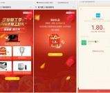 联想百应服务砸金蛋必中1.2-188元现金红包 亲测1.8元秒推
