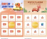 招商银行APP免费抽取高德打车券5~20元 双活动