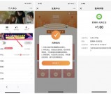 爱调研官方完善资料拿1元微信现金红包亲测秒到