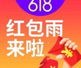 天猫618 够平网独家618红包口令 最高领618元红包