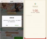 食物语手游新用户注册1-188元微信现金红包 秒到