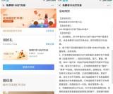 招商银行APP点击免费领取15元打车券 需绑定储蓄卡