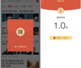 腾讯新闻极速版秒撸1元新人红包 不限新老用户