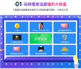 QQ管家掌握追剧新姿势 抽奖Q币 腾讯视频会员等奖品
