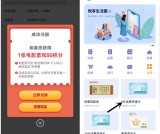 邮政银行注册送50积分 1分钱充值5元话费+电影票一张