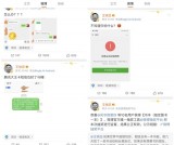 快播王欣出狱后带领团队推出马桶APP 却遭腾讯封杀