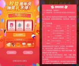 权益周年庆抽腾讯视频VIP卡 亲测抽到一个月会员