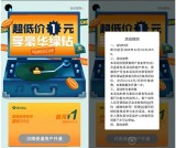 QQ音乐1元开通1个月豪华绿钻 仅限受邀用户首月购买
