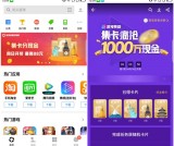 应用宝集卡疯抢1000万现金红包 4月14日晚上7点开奖瓜分红包