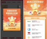 支付宝全球惠1分钱得7元花呗红包 每天限用1元 可套出