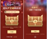 腾讯wifi管家开宝箱得Q币 电影票 腾讯视频会员等奖励