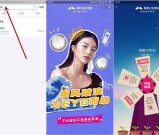 支付宝陌森隐形眼镜 答题闯关抽取随机现金红包实物奖励