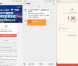 亲测秒到1元 北京联通绑定手机号即可领取现金红包