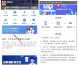 支付宝江西人可以免费领5个口罩 限时领取