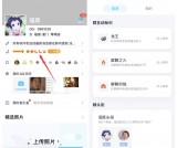 IOS手机QQ 8.2.0 新增等级图标 新增群标识/好友标识