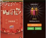 大浪时尚小镇玩插口红得1元以上现金红包 凡科活动