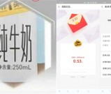 支付宝AR扫图 召唤奶牛抽随机现金红包 亲测中0.53秒到