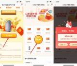 招商银行老用户抽奖1~5元话费抵扣券