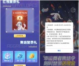 QQ炫舞手游幸运用户登录即可领取2~8元红包