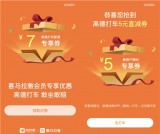 高德地图免费领取高德打车专享券 亲测5元直减券