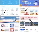 建设银行豫见河南签到得2元话费 1元充值5元话费 仅限河南用户