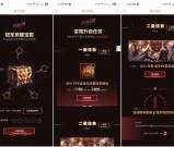 英雄联盟做星级任务解锁冠军宝箱得永久限定皮肤奖励