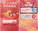 招商银行苏州分行下载APP必中1元以上现金 无需招行卡