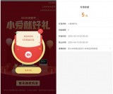 小米米粉节 抽奖小米现金红包可以购物抵扣