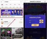 快手APP关注英雄联盟官方号抽Q币 亲测5Q币