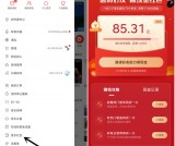网易云音乐好友助力得100元现金红包 可提现支付宝