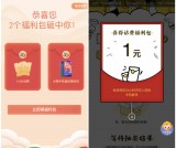 中国电信免费领取2个福利包 亲测必中1元话费 秒到账