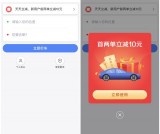 招商银行高德打车新用户前两单立减10元 出门叫车可使用