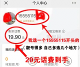 免费领联通155555手机靓号 可设置QQ主显号