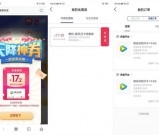 浦惠到家天降神券 可抽取17.2元的腾讯视频月卡优惠券以及话费抵扣券