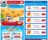 支付宝夏季福利完成任务抽随机现金 亲测中0.22 秒到账