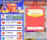 支付宝天天领高温补贴最高可得888元 秒到余额