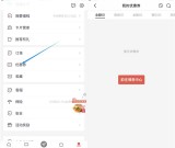 掌上生活App 免费领取高德打车10元优惠券
