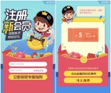 最新一期 顺丰快线上支付券 需要的上