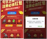 腾讯欢乐捕鱼上线 注册领随机红包和Q币 速度上