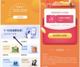 电信用户领取1-15元翼支付话费券 亲测1元充值2元话费