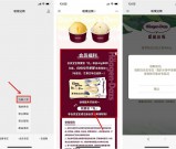 哈根达斯福利 0元吃哈根达斯冰淇淋 限量80000只