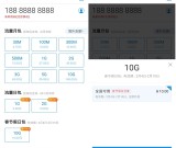支付宝10元10G全国移动流量 限时有效缺流量的上