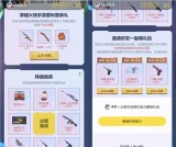 CF手游新版本 登录领道具 抽奖永久武器等