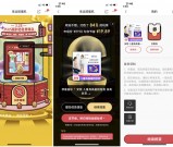 京东PLUS会员幸运扭蛋机抽免费实物 满31减30优惠券等奖励