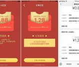 抖丽实拍APP 新人领现金红包 可直接提现