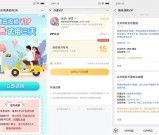 免费领取腾讯视频VIP三天试用时长 秒到账
