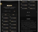 6666/8888靓号特惠来袭永久买断低至488元 适合收藏