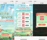 移动和粉 放风筝必得最高2.8G通用流量 5个工作日内到账