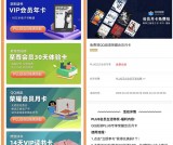 京东PLUS会员免费领取各种阅读APP会员 QQ阅读会员 京东读书等