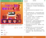 上海联通用户18积分兑换1个月优酷/爱奇艺/腾讯视频会员